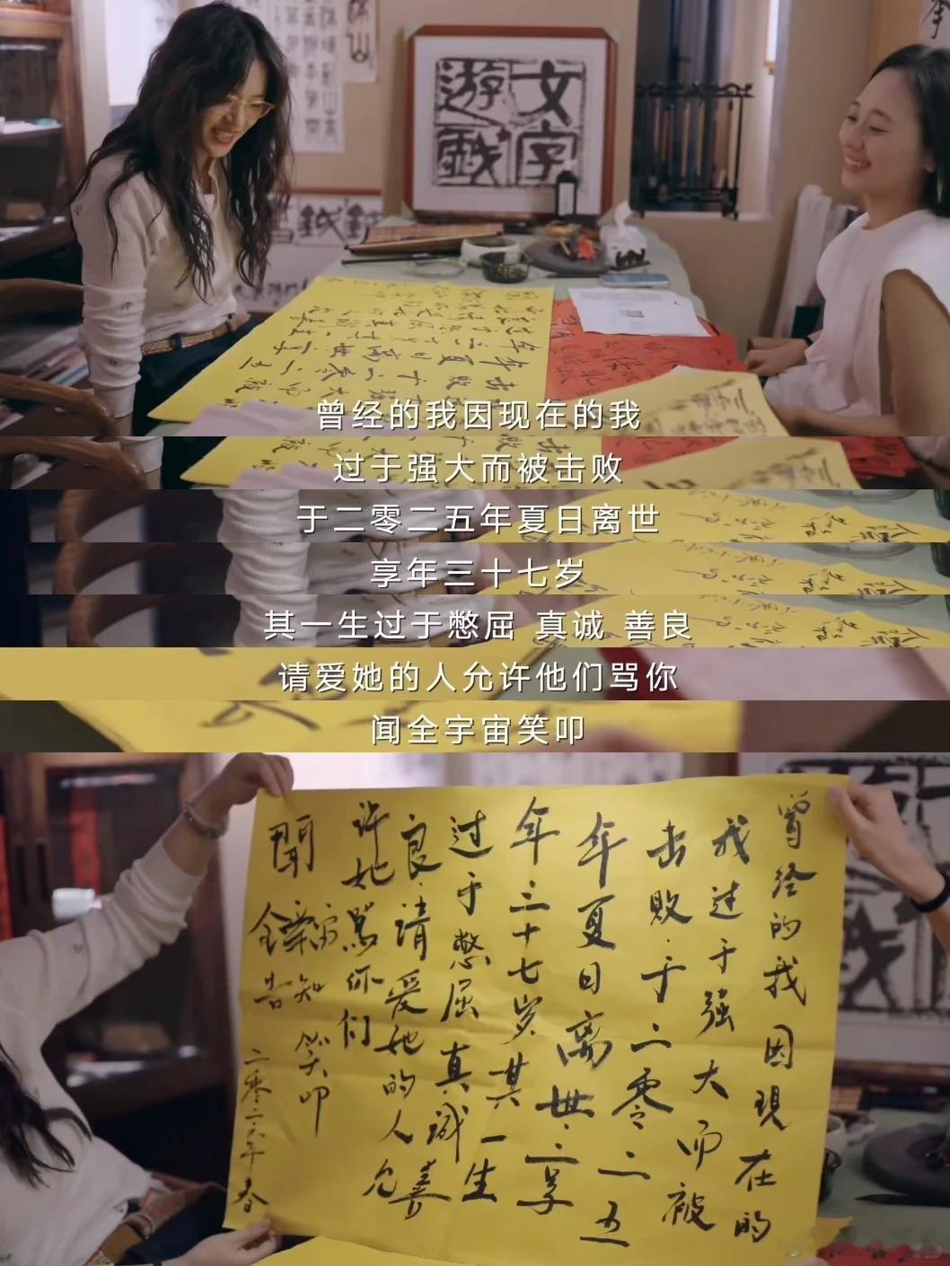 马思纯生死观 从出生就在奔赴终点，但中间漫长的旅程才是生命本身，马思纯简单几句话