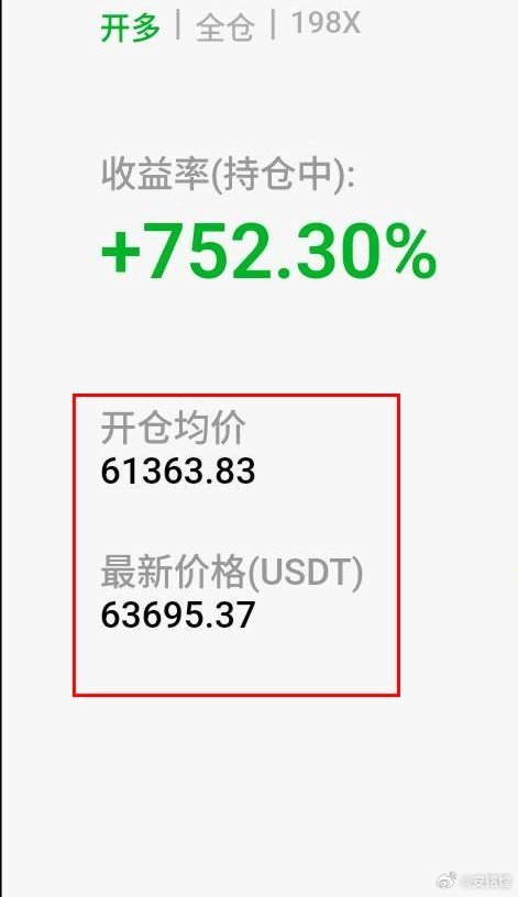 兄弟们，这把多單吃舒服了吧，又是一个反抽，大饼61300到63700附近，对线2