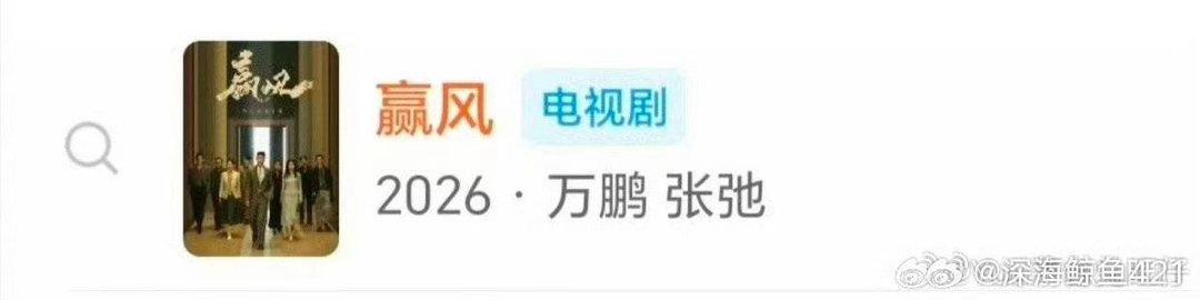请问男主在哪？你们能出来说说吗？黄景瑜扛剧不争番位，就被你们这么欺负吗？连男主名