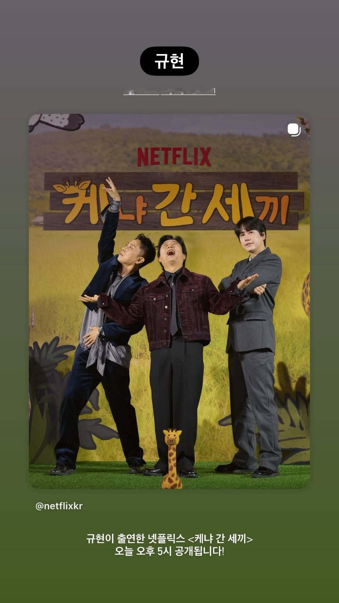 “CB百蓝_。251125 kyuhyun_official更新 相关：圭贤出演