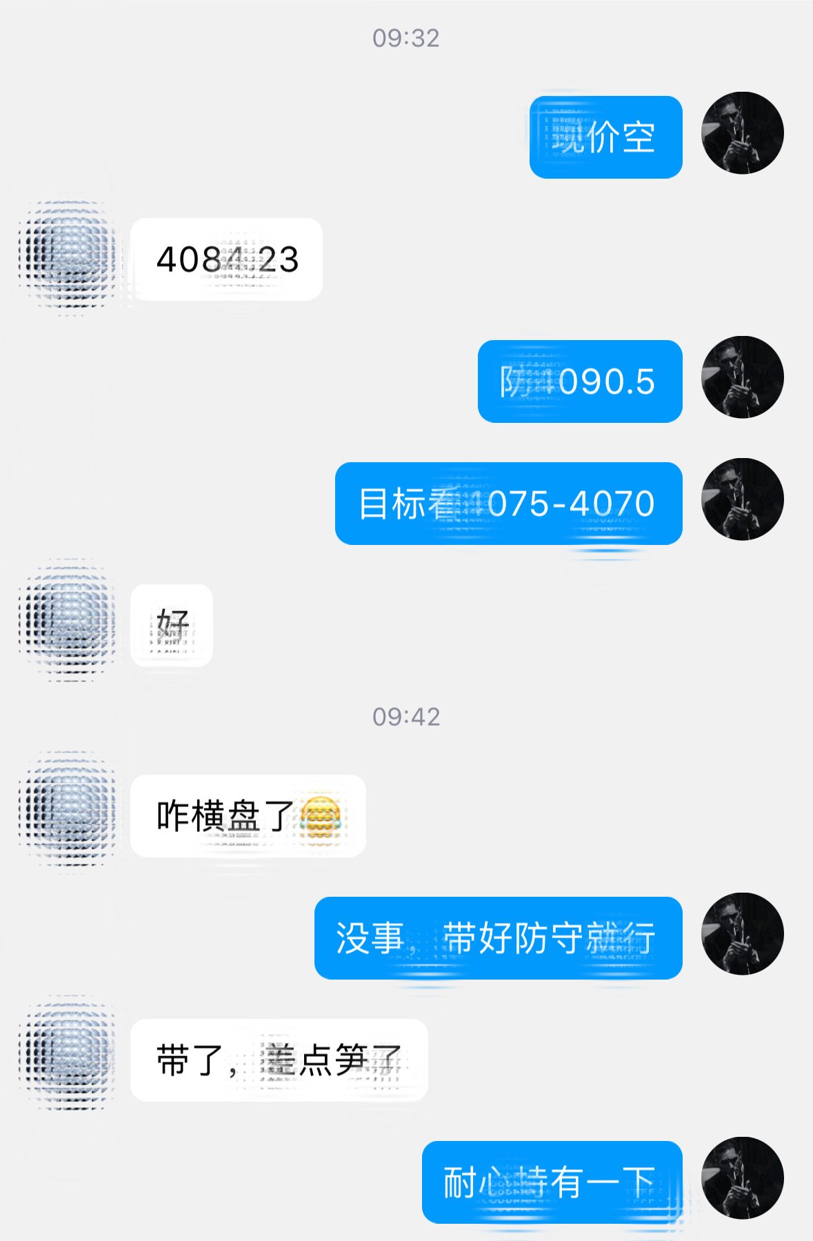 日内四连胜！4085附近进场空单，防守在上方4090.5，有惊无险在下方4070