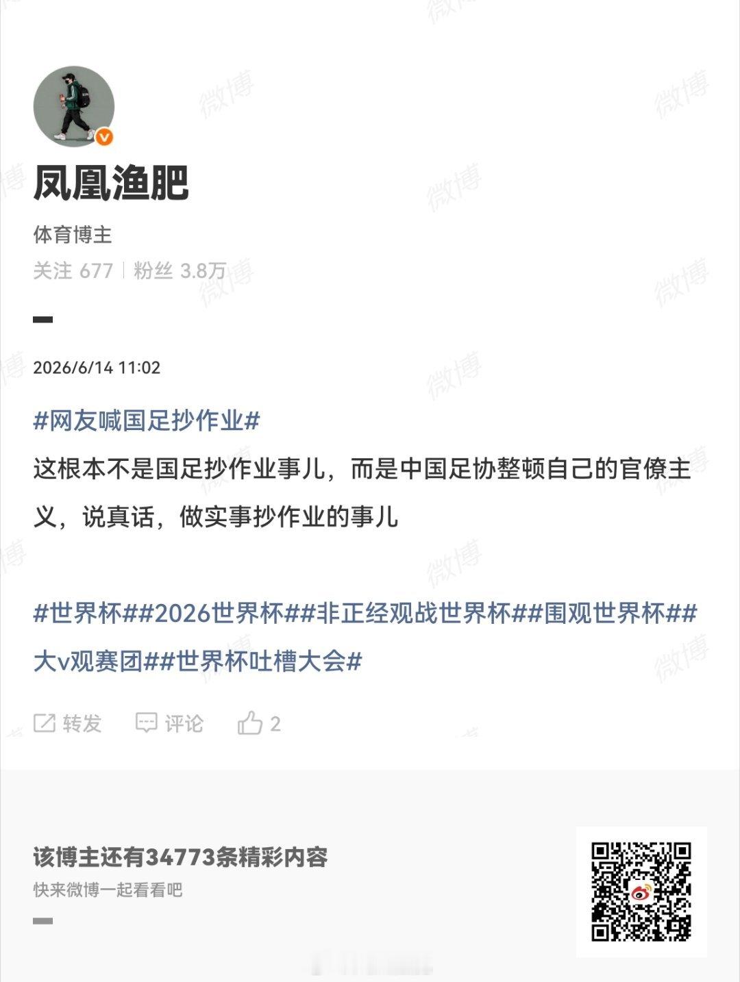周一收到了微博方私信，图中的微博被判定违规，然后从周一起，我所有的微博就被限流了