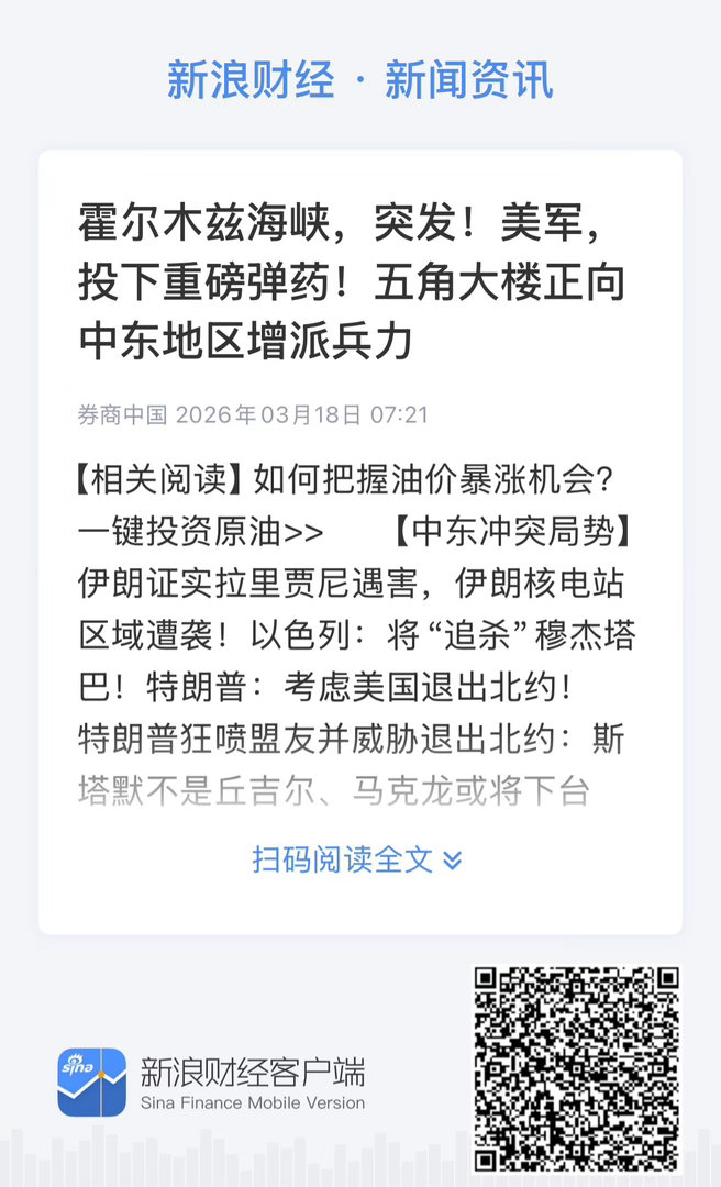 【购买规模暴跌30%！美国散户停止“抄底”】　　伊朗战争的爆发，打破了美国散户投