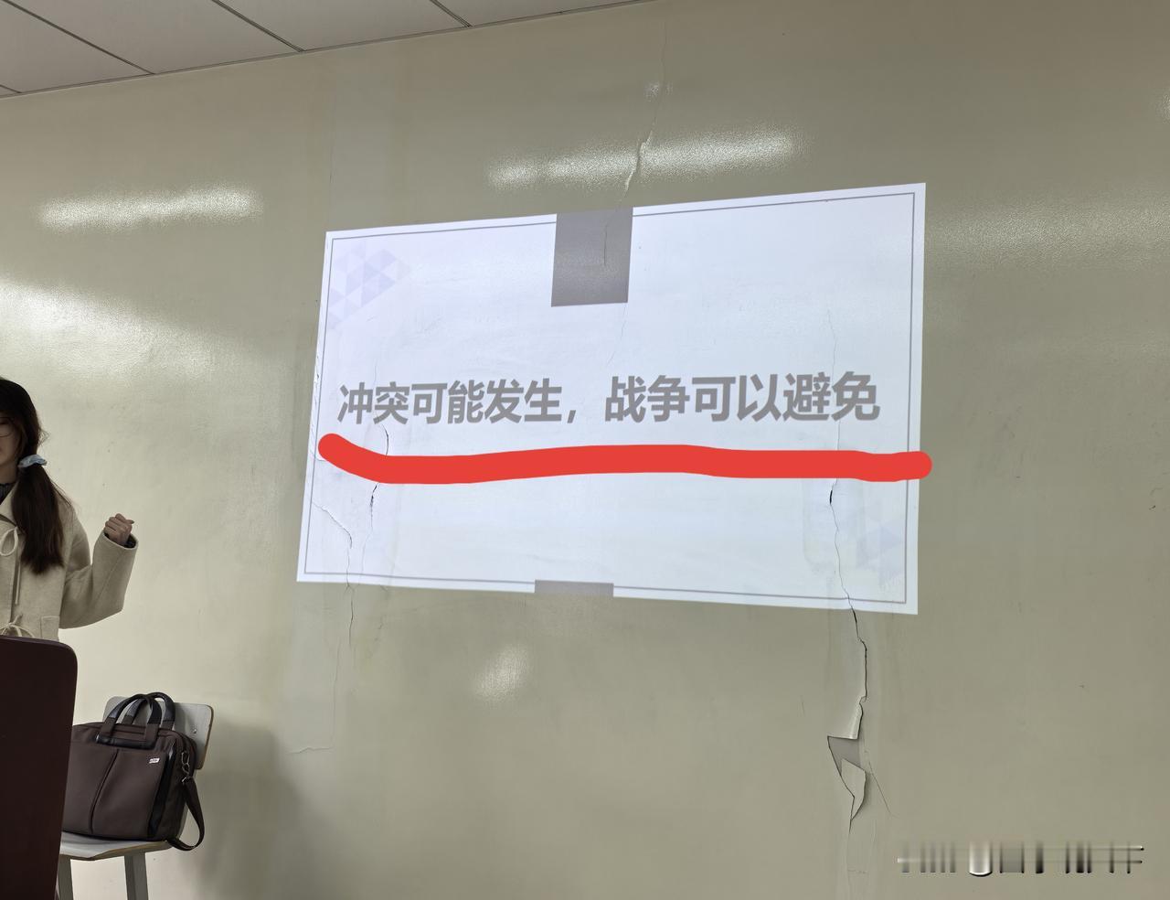 有位研究生在课堂发言时认为，第三次世界大战可以避免，但地区战争可能发生，理由有4