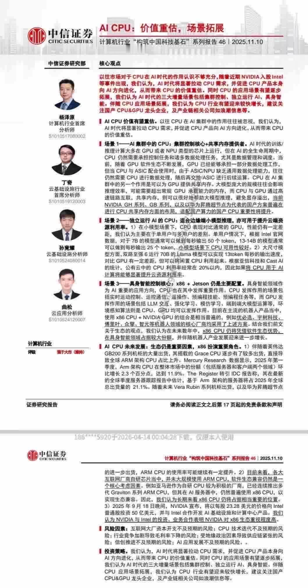 最近看了不少关于AI基础设施的分析，结合中信证券刚刚发布的报告，发现一个普遍存在