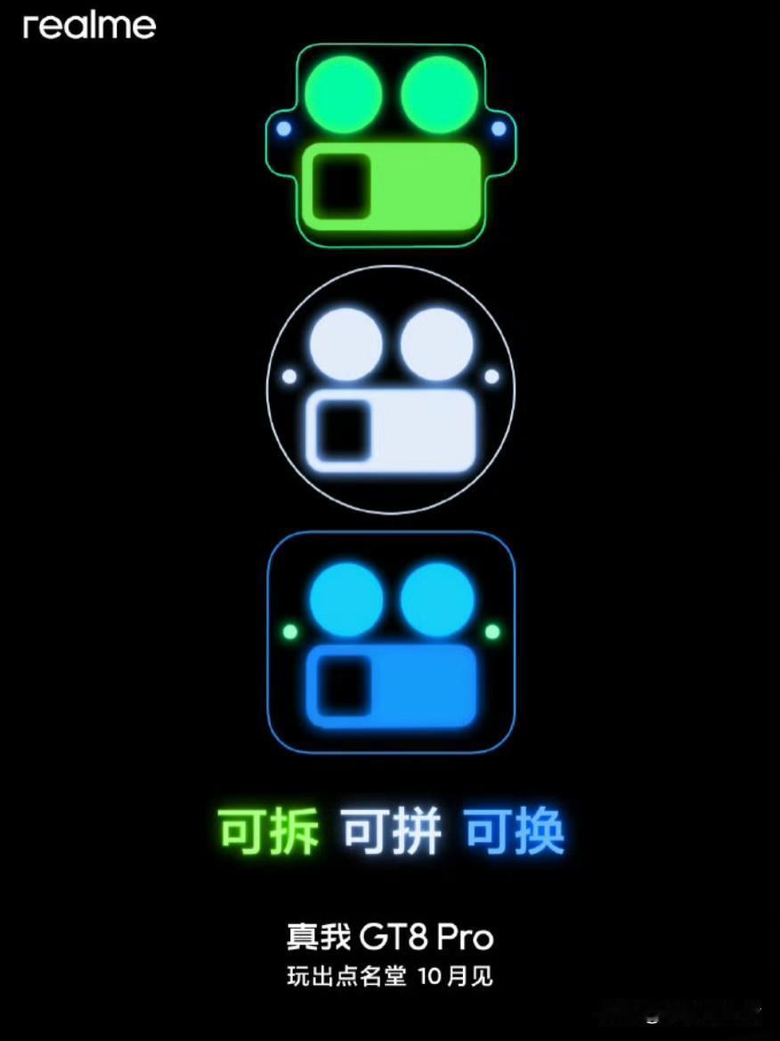 realme真我GT8 Pro长焦镜头拥有超越Pro Max级的1/1.56英寸