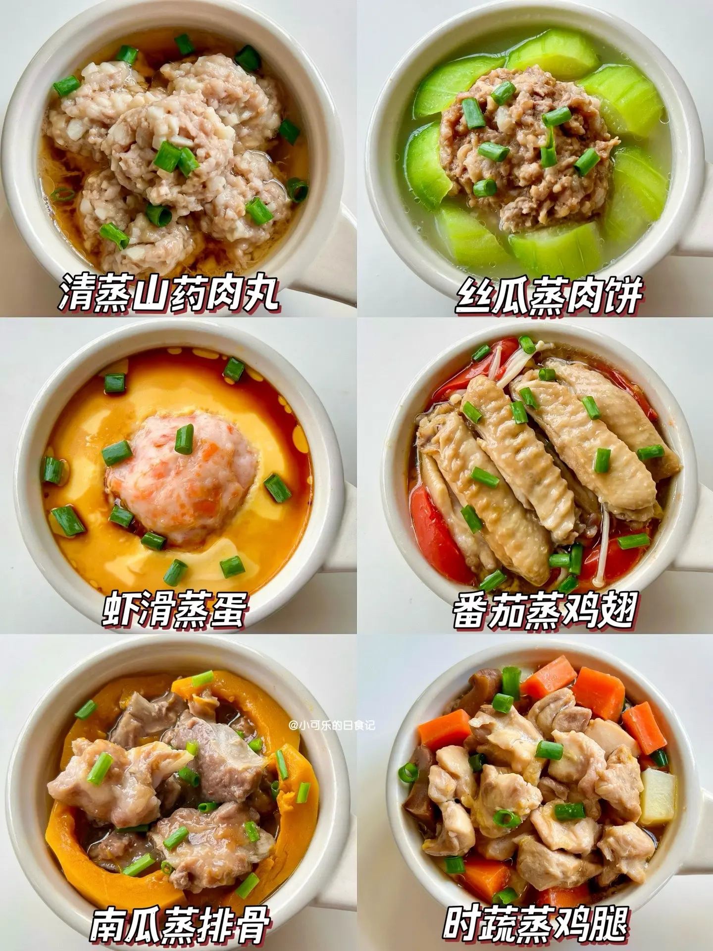 入秋后要多吃蒸菜，清淡健康 营养不上火。大人小孩都可以吃的蒸菜合集来啦...