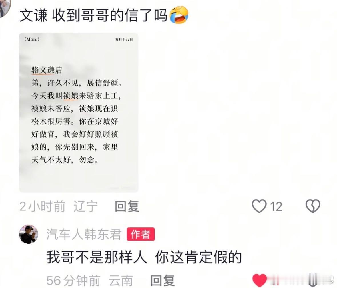 韩东君你是真上网谁能拒绝这么懂上网的帅哥啊，聊起网络话题根本停不下来家业邪门cp