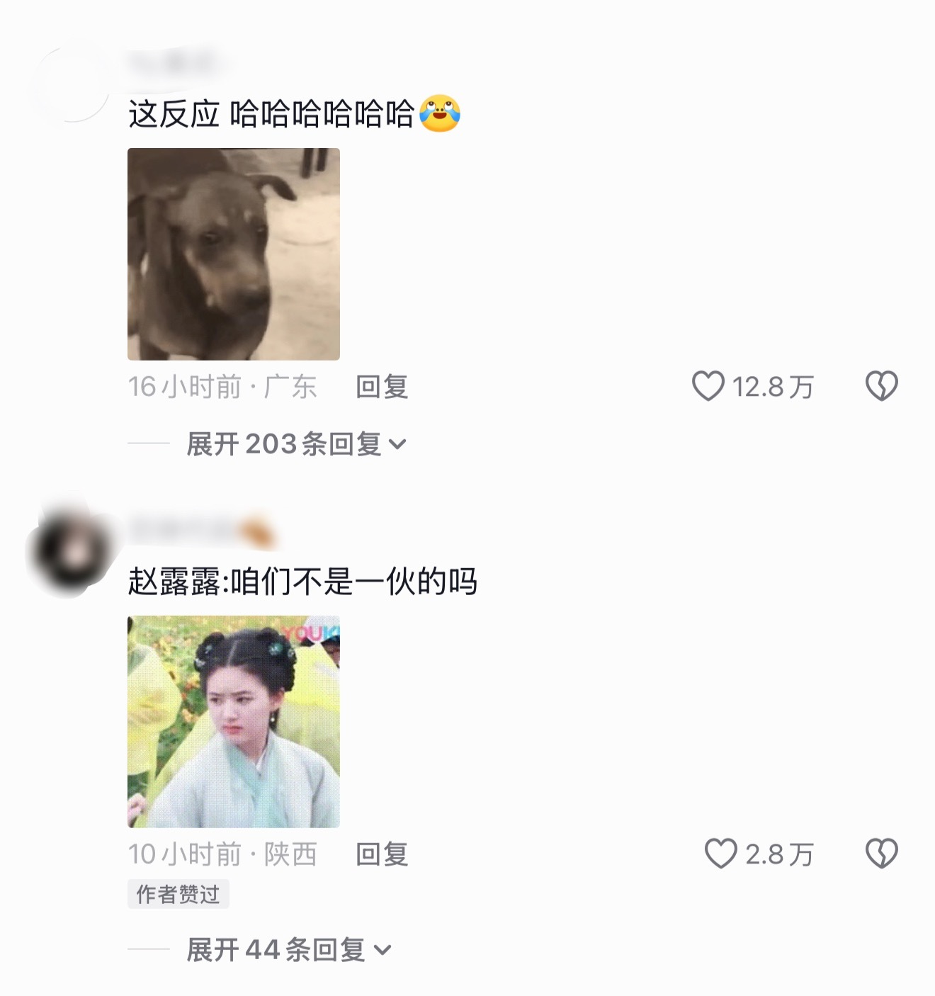 赵露思开小差被抓包…完全小品女王来的哈哈哈哈哈哈… 