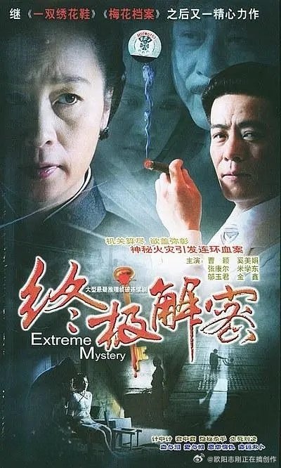 这个剧就是上影厂演员张康尔自己做制片人拉投资并且自己主演的一个剧，导演忘了是不是