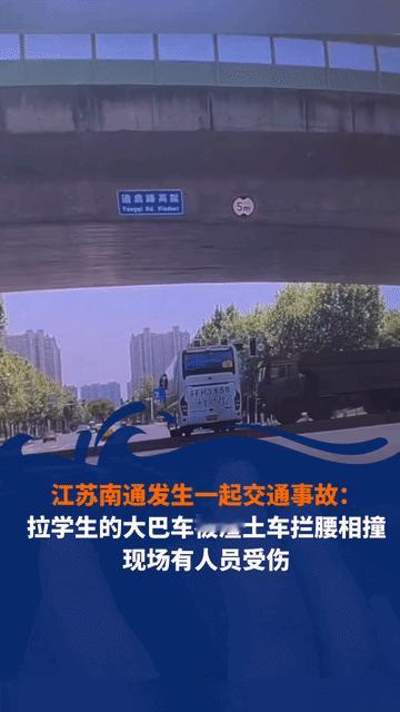 无法无天的渣土车！南通渣土车撞上载着学生的大巴，场面太惨烈。到底是谁给他们的勇气