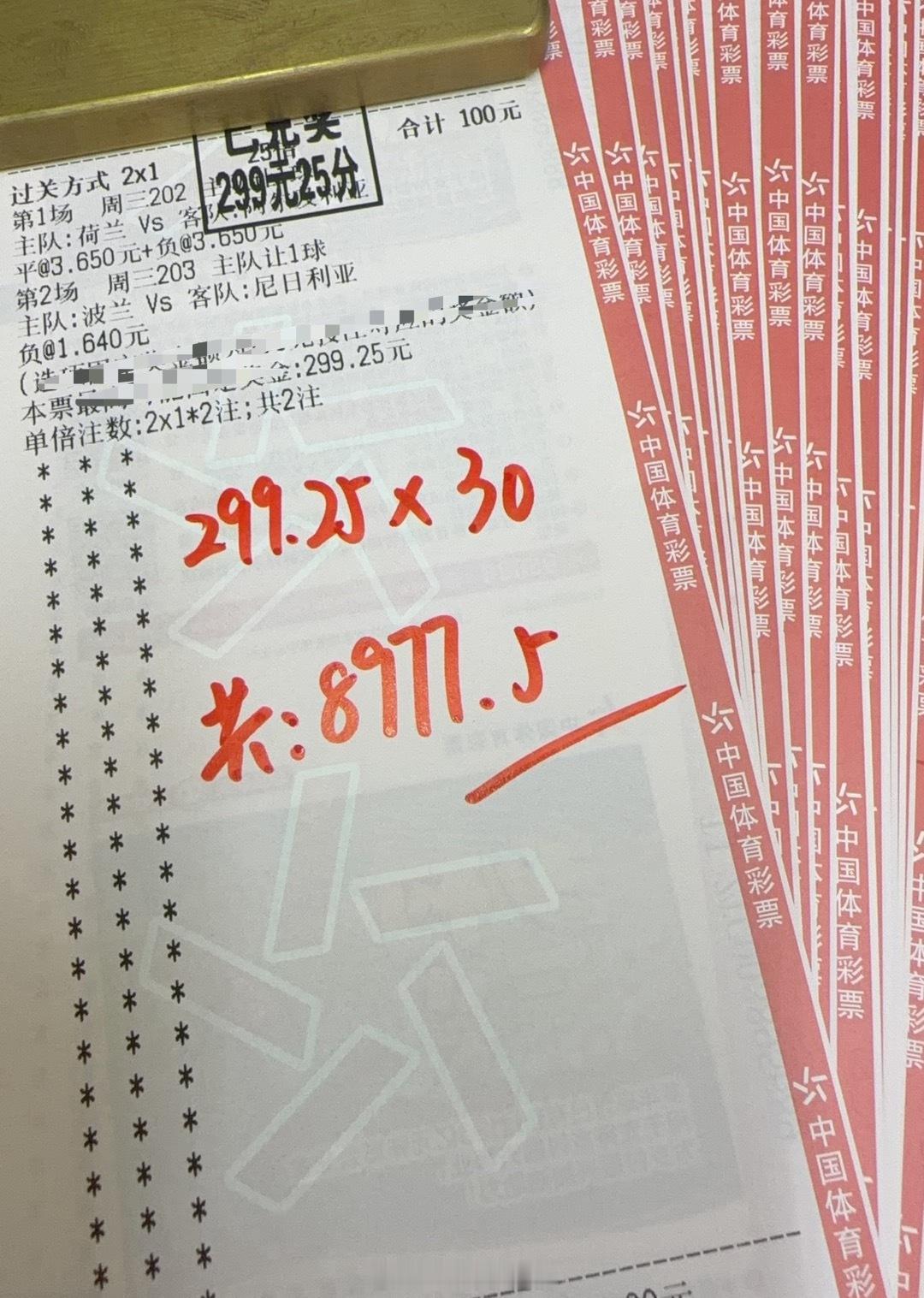 公推红～  2串收米！喜提8q圆子干劲拉满，继续开干！【世界杯倒计时7天】