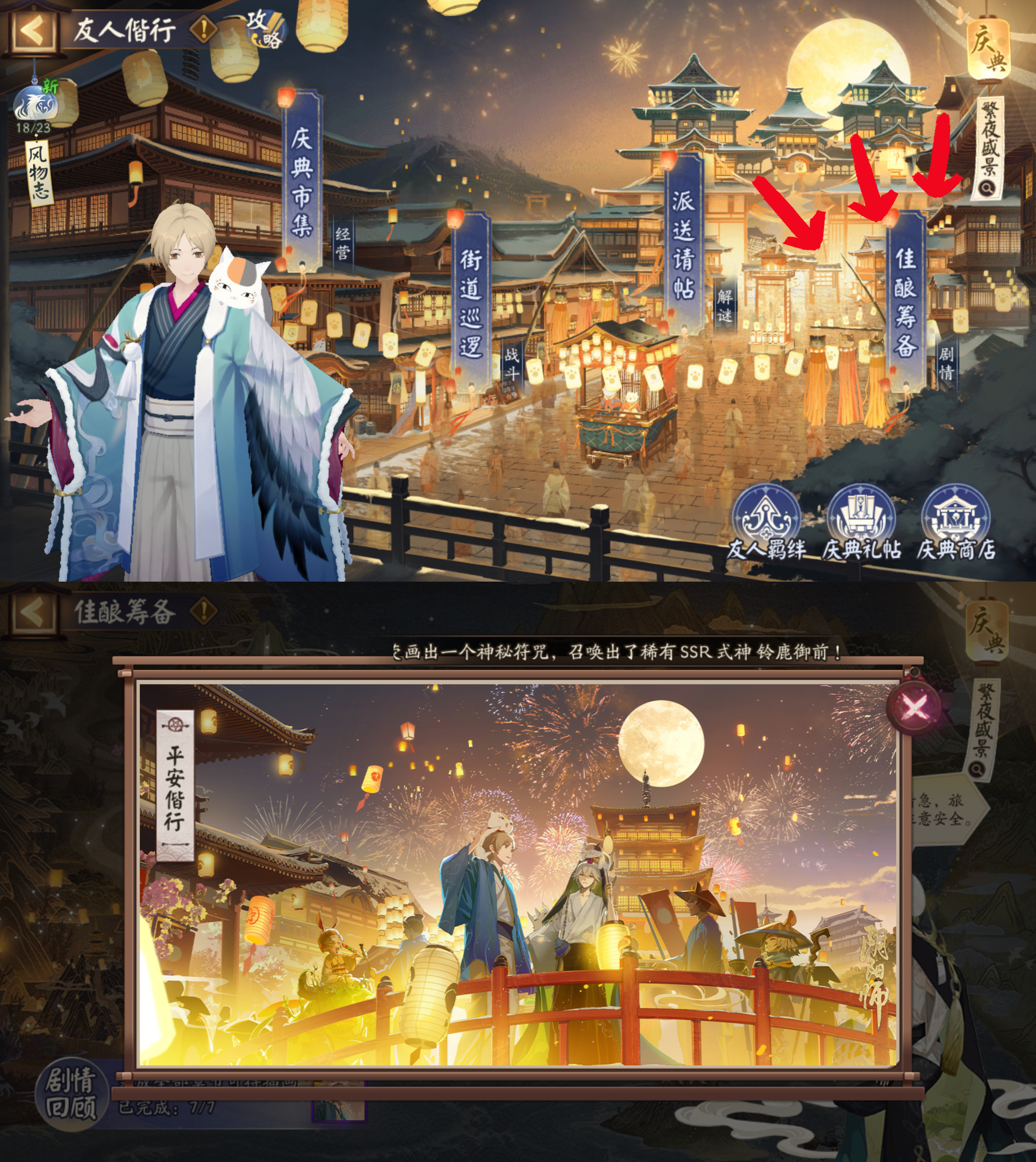 活动剧情已全部解锁，全部读完（7/7，可直接跳过）可以得到一张插画[老师爱你] 