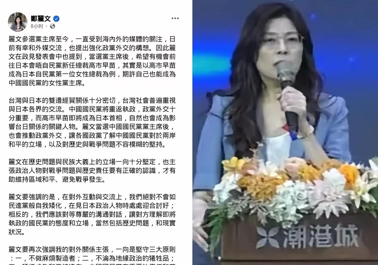 真佩服郑丽文的危机处理能力。她10月5日辩论失言，邱毅催了两天道歉，她却在7日说