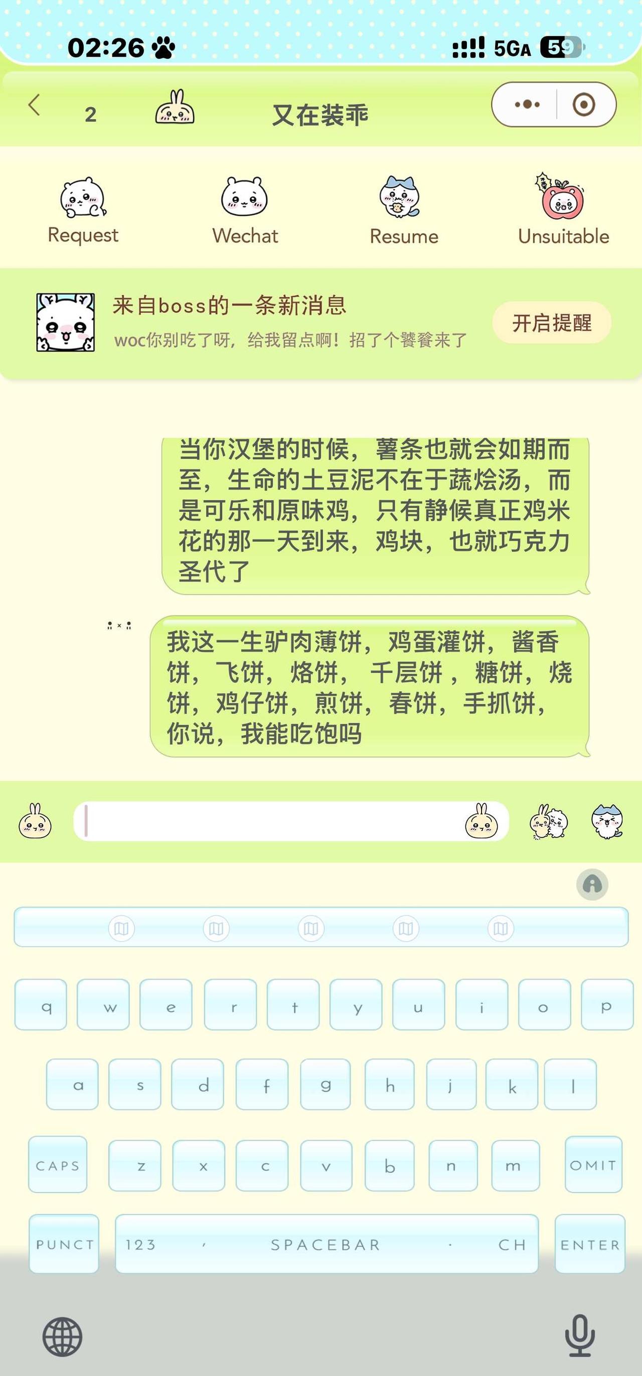 好萌呀好喜欢@曲奇碎碎念 主题 ios主题 手机美化 手机端界面 美化包 定制v