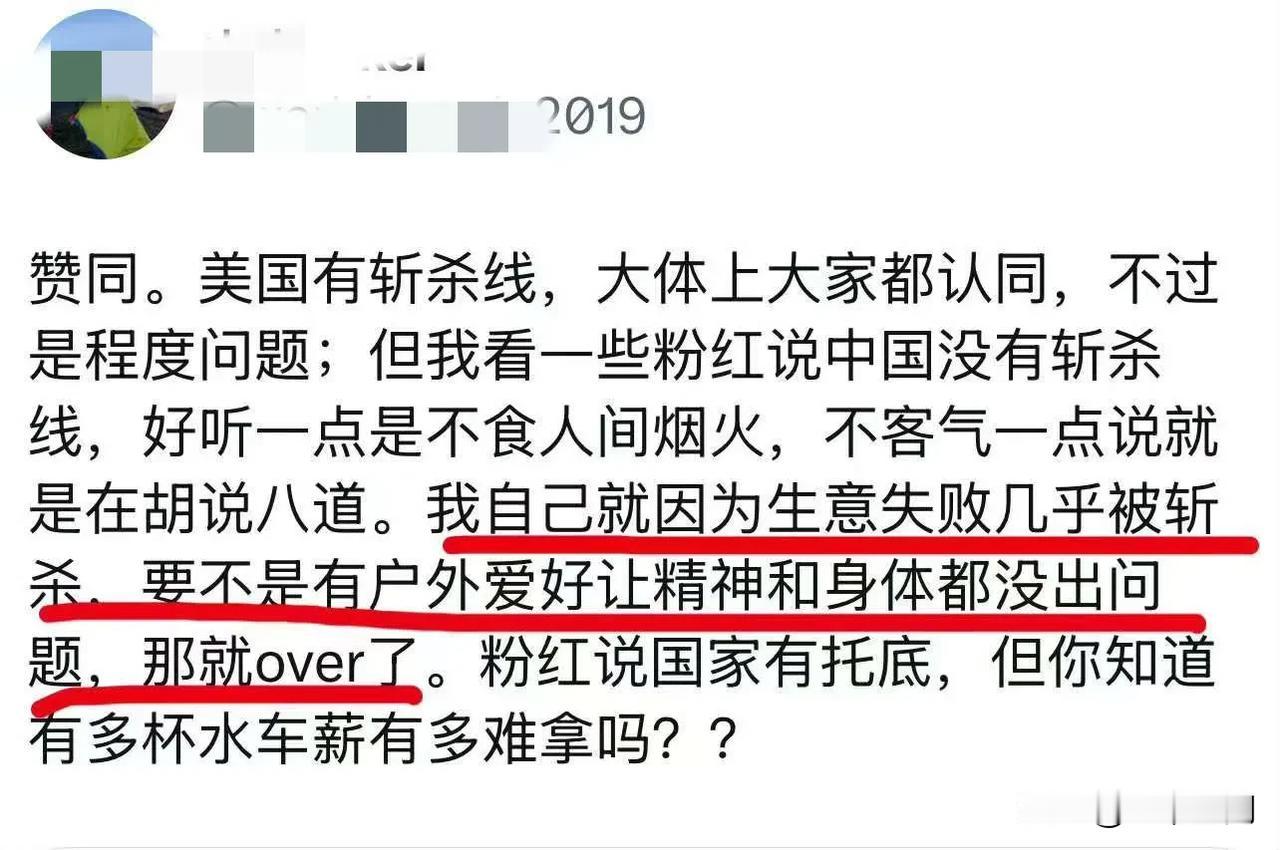 有土殖说自己在国内生意失败几乎被斩杀，要不是有户外爱好让精神和身体都没有出问题，