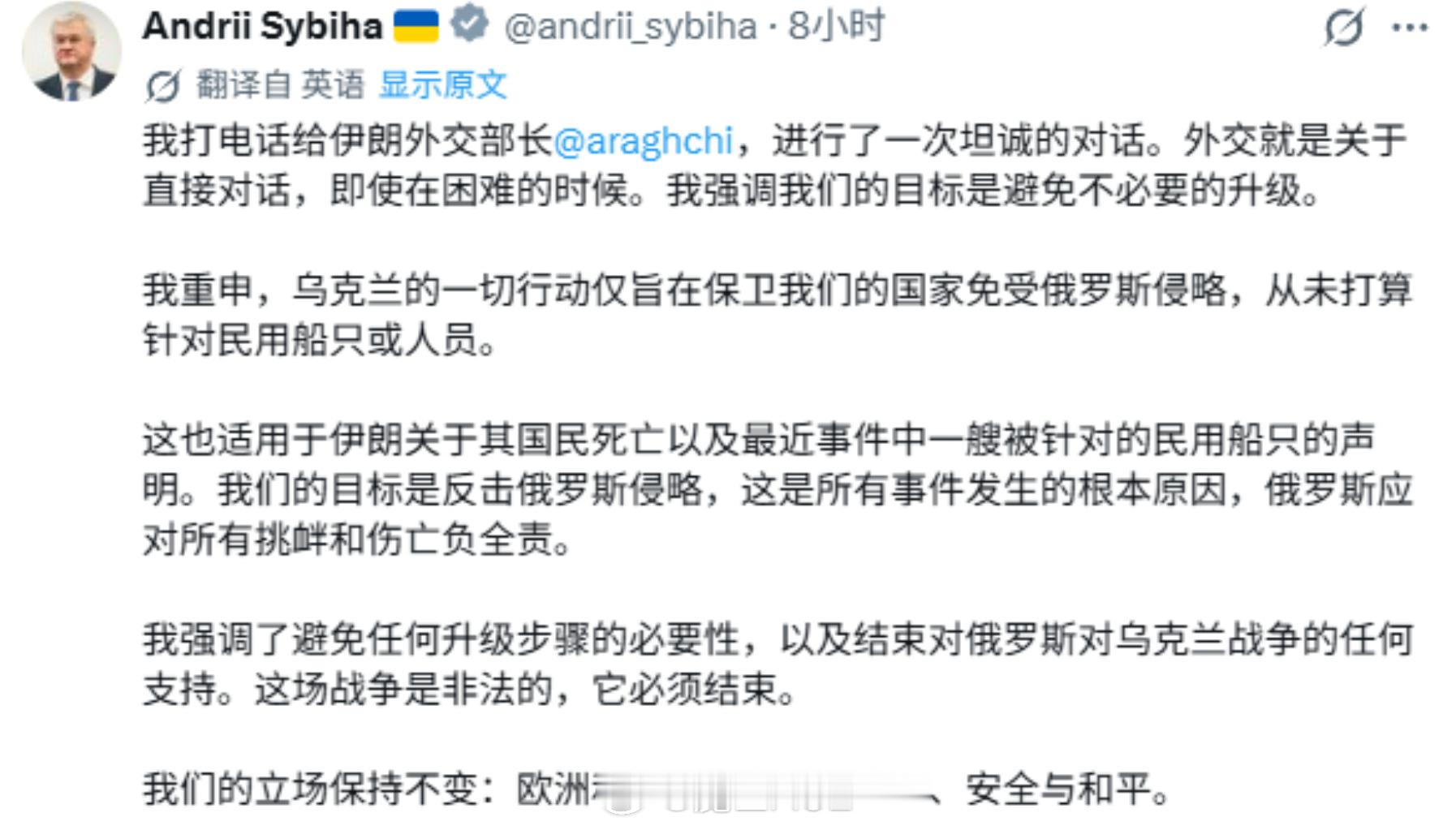 乌克兰袭击伊朗，俄乌联动中东，幕后真相并非欧盟！28日的时候，伊拉克抓捕了一个武
