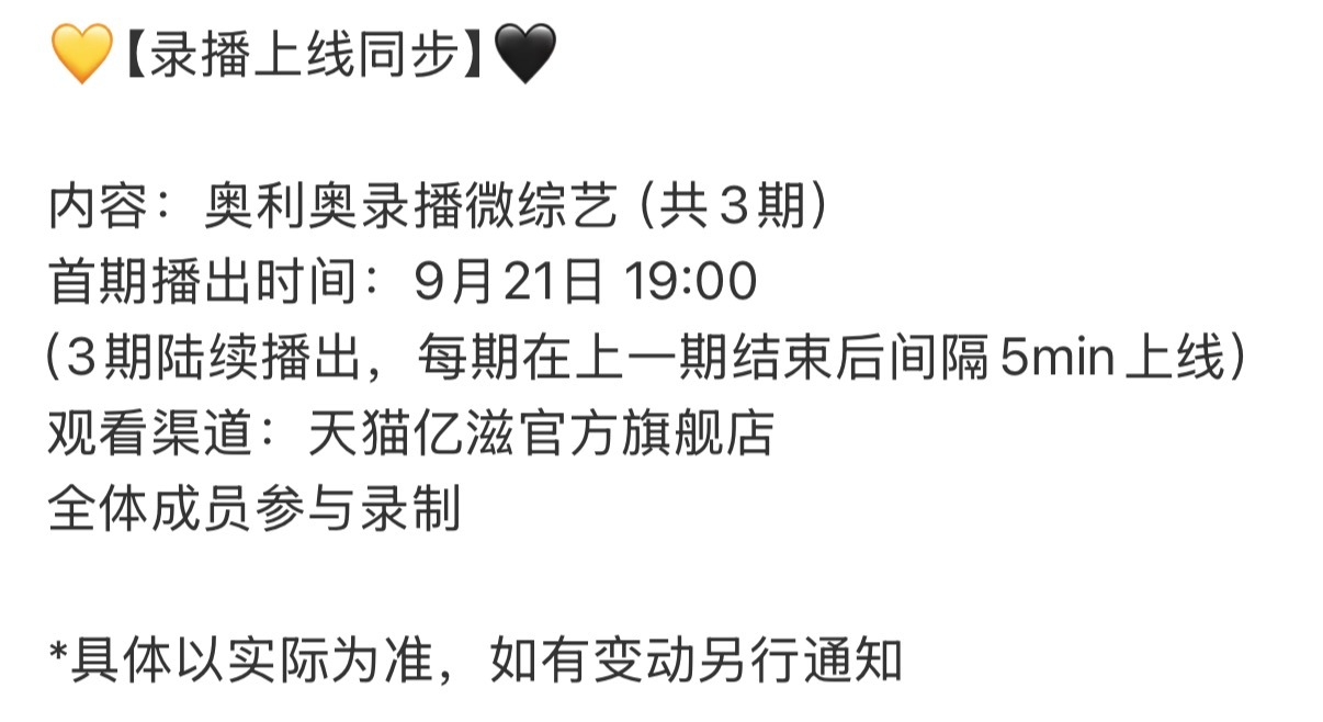 终于有个物料了 奥利奥谢谢你 ​​​