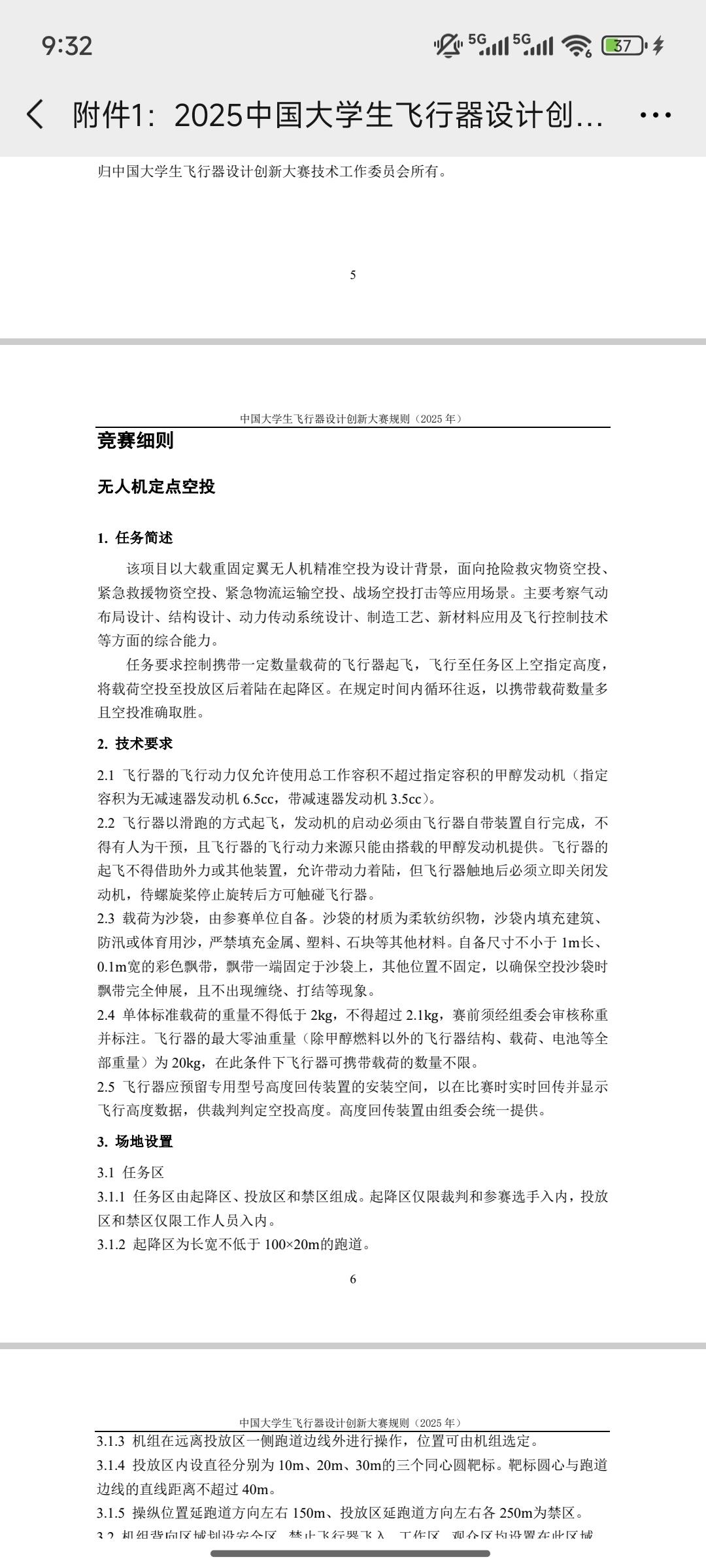 热烈的十月又来了，准备好了嘛