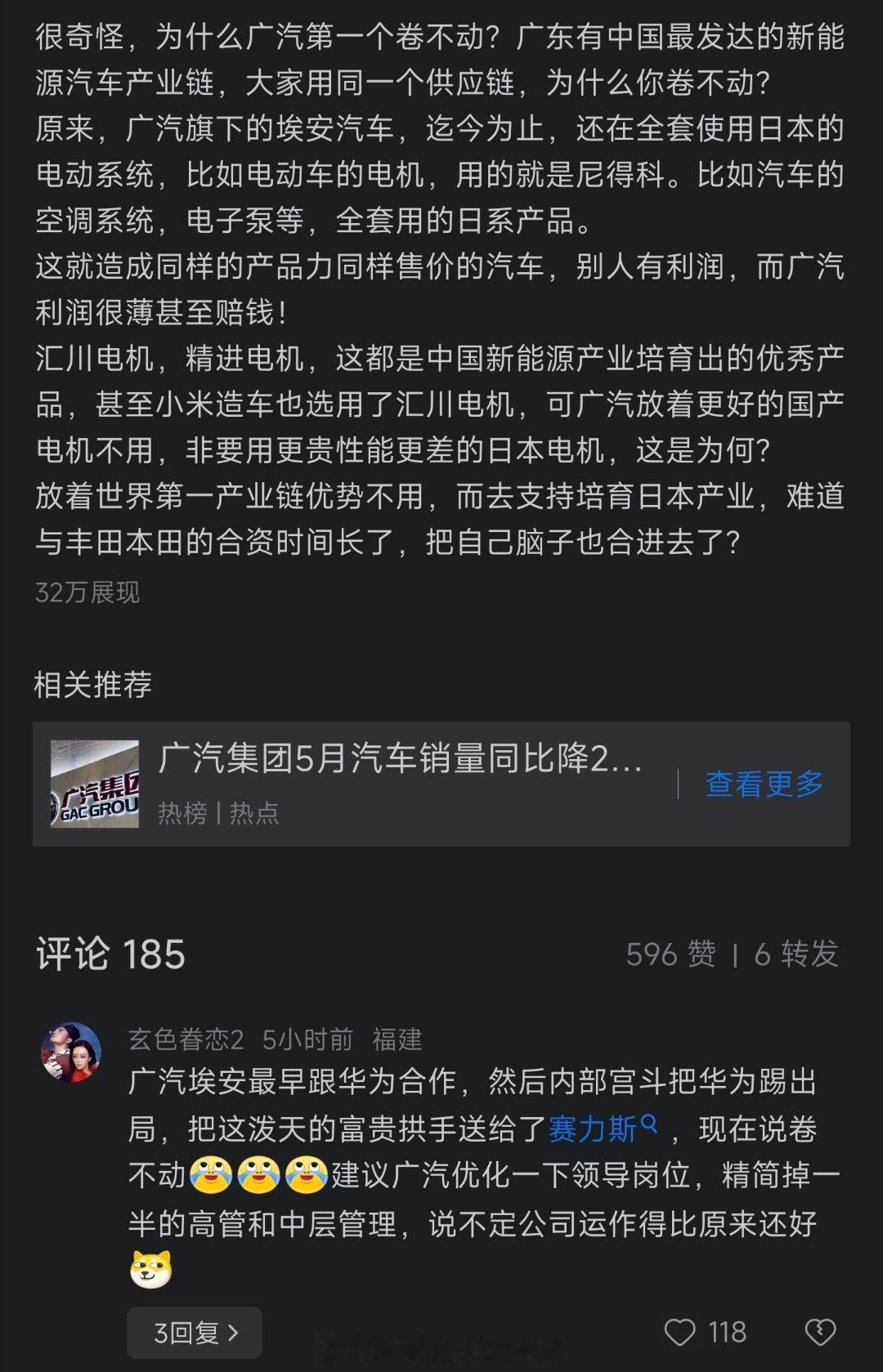 广汽应该是要被时代淘汰了跟日本合资，毫无竞争力 。转原文：[蜡烛][蜡烛][蜡烛