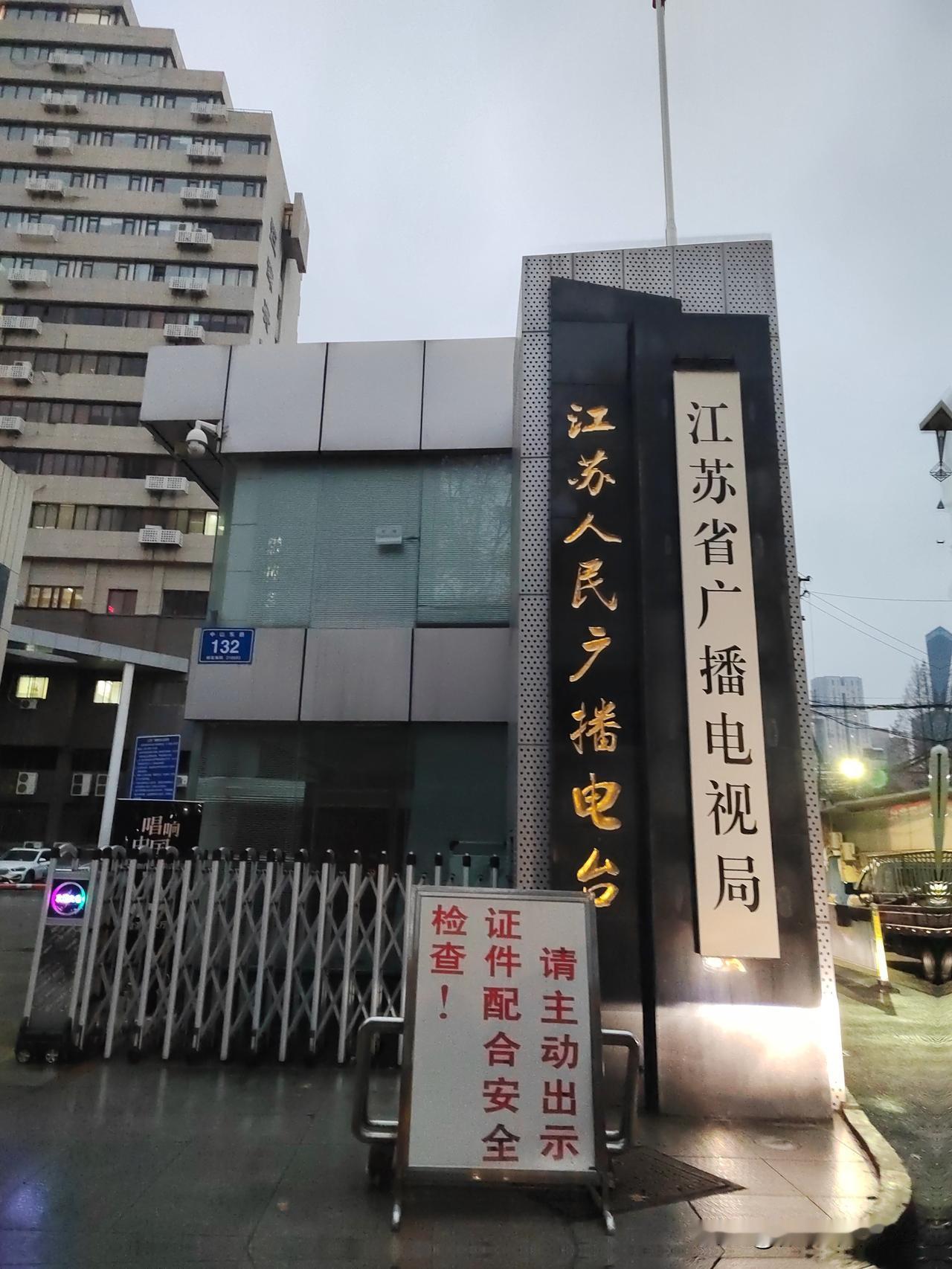 南京—潮汕五天四夜跟团游D1-1
今日行程：早上七点在南京市中山东路江苏人民广播