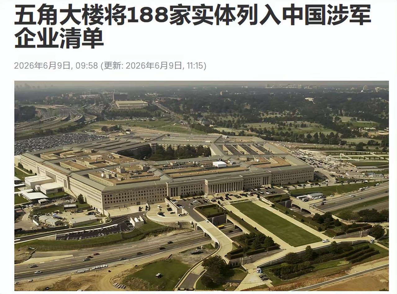 中美关系刚冒出点转圜的苗头，美国那边嘴上说着接触、合作，转头就把188家中国企业