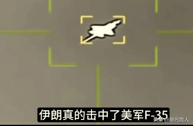 美国F35隐形战斗机被伊朗的新型防空系统击伤。我曾经预言，只要伊朗能强撑半个月，