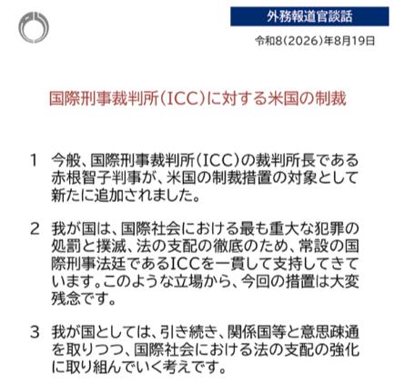 美国制裁日本人所谓国际法庭庭长赤根智子，日本国内掀起舆论大喷发。这些年日本右翼政