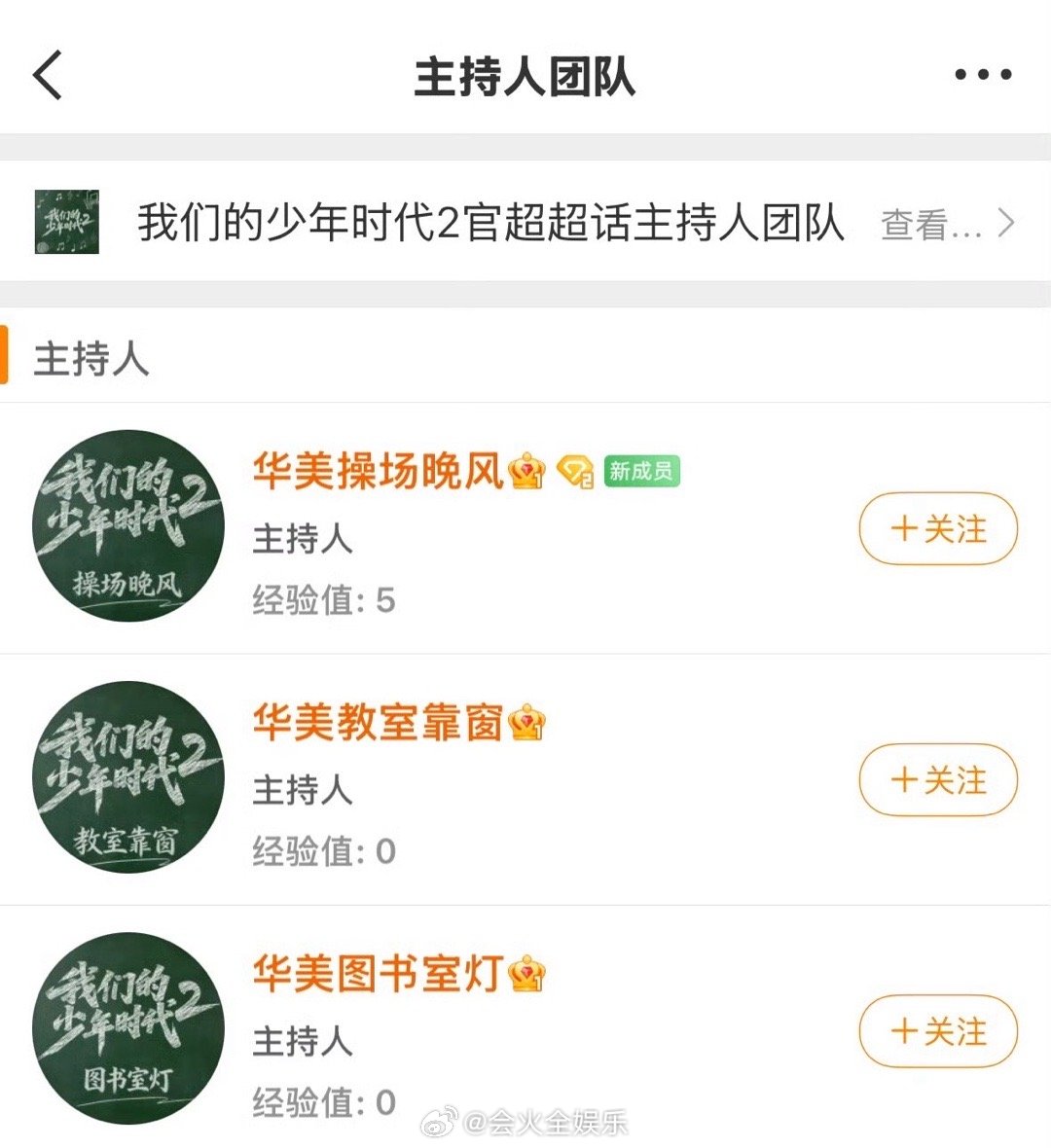 《我们的少年时代2》开通官微和超话了我们的少年时代2官微超话开通我们的少年时代2