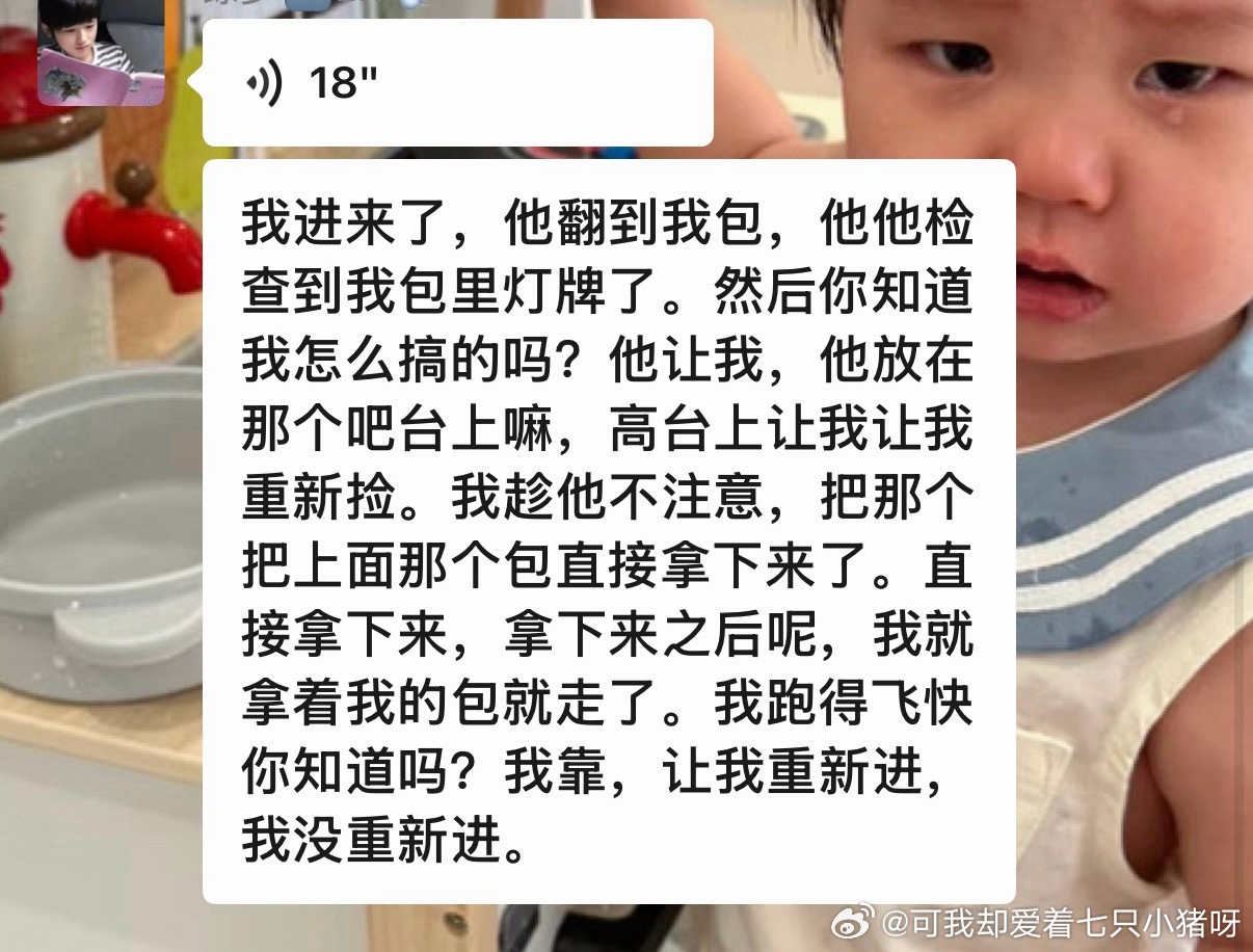 安检进不去的宝宝看看 她让重新排队的时候直接拿包往里跑 