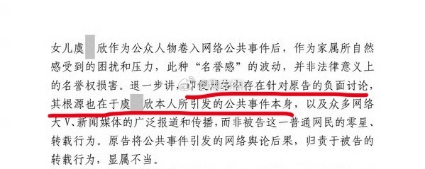 按照判决结果写的，即便是虞书欣父亲起诉，但事件本身是因为虞书欣引发的公共事件导致