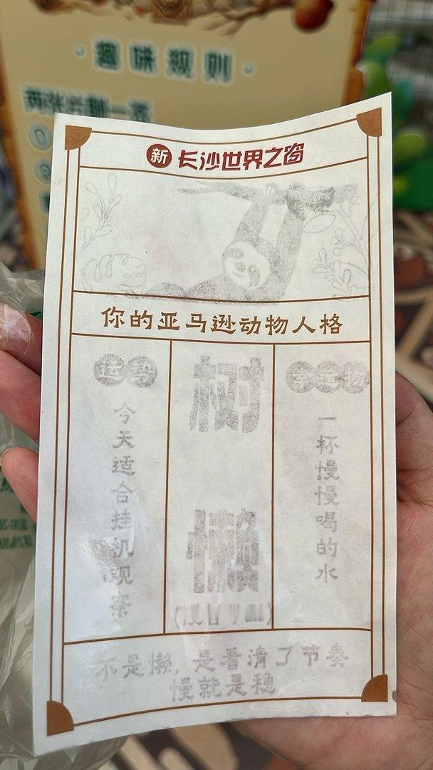 很符合了 