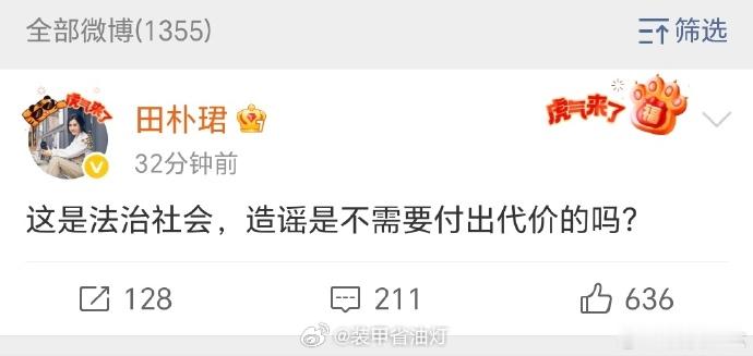 王石否认被抓 肯定是假的啊 