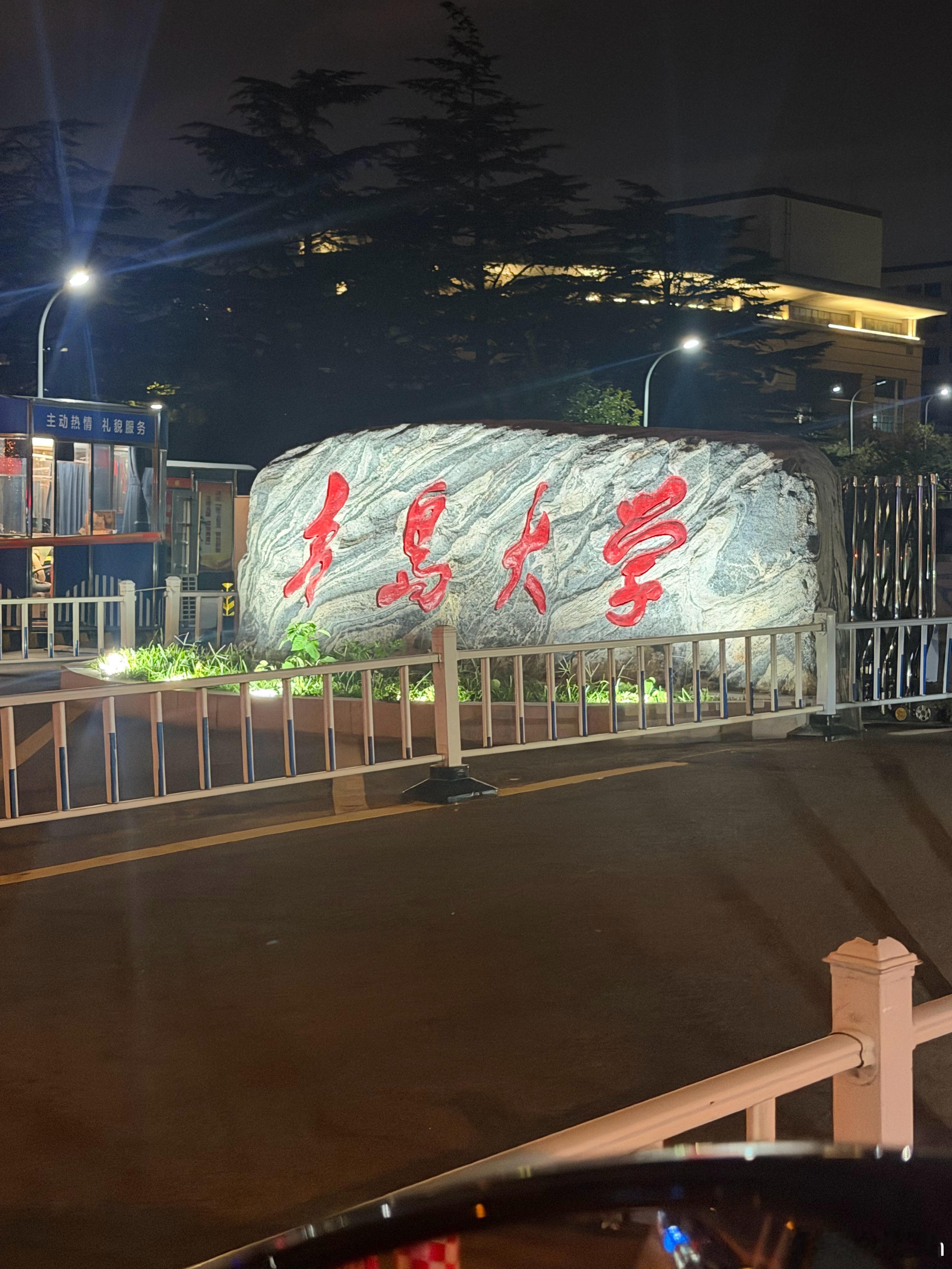 体验来青岛大学接送学生  ​​​