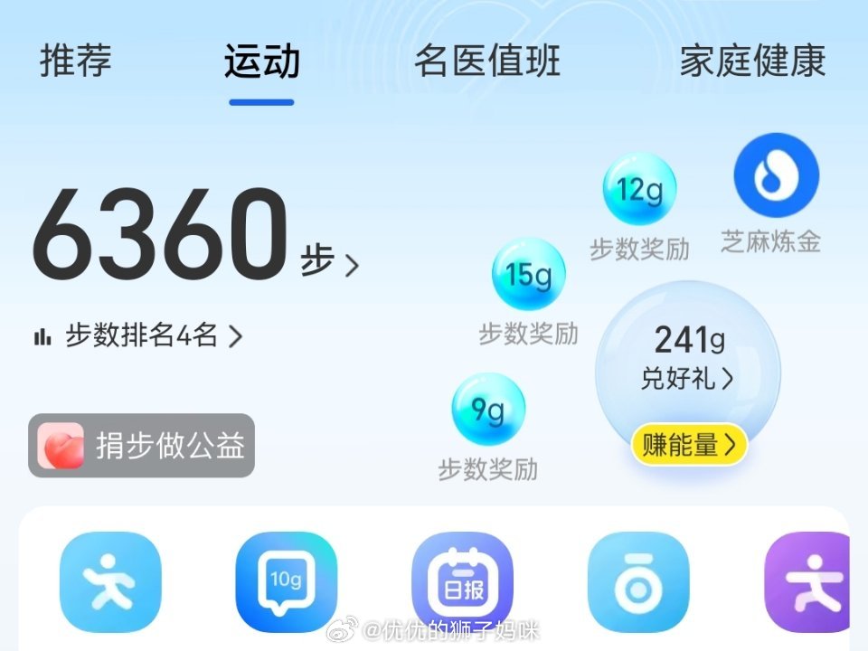 继续捐步做公益！今天走累了，现在已经瘫在酒店的床上了，明天准备去博物馆，再去小吃