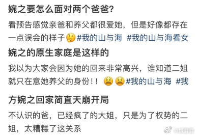 山与海谁家好人这么写剧本 审美在线细节拉满🌟场景布置充满年代巧思，随手截图都是