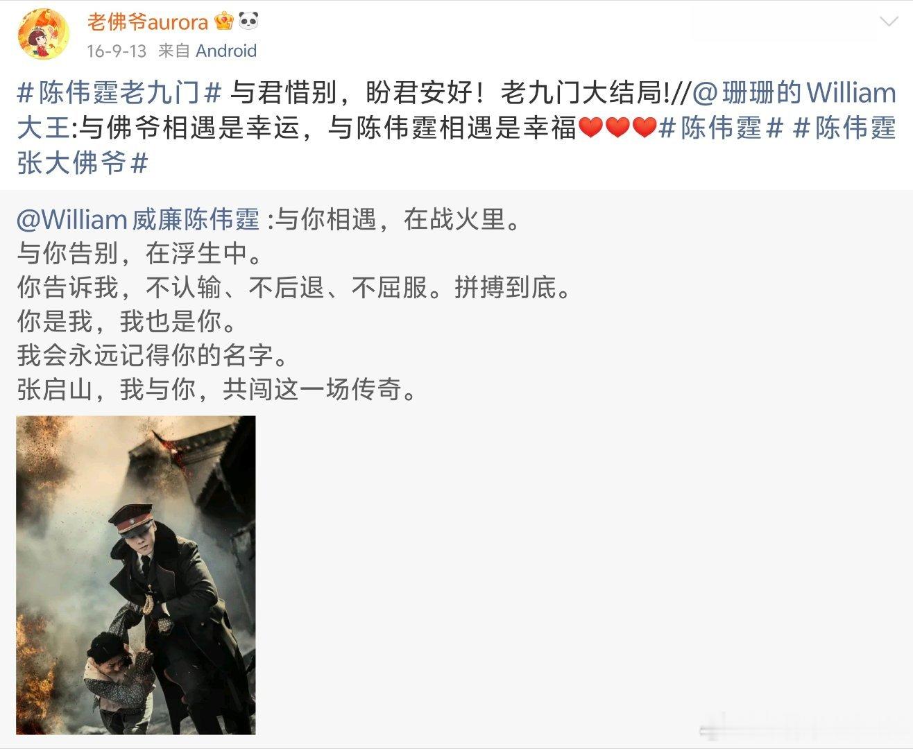 我和九门的十年 九门 佛爷十年后回归九门 2016年的时候看大结局都已经哭了。参