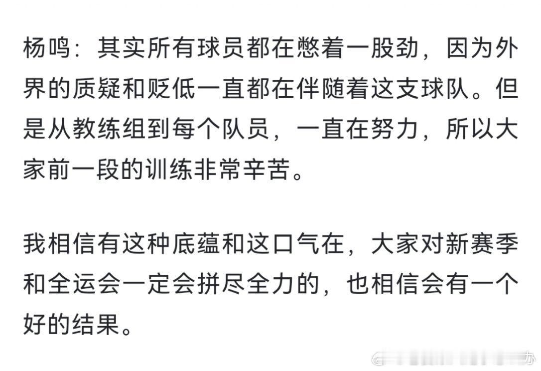 小杨指导的思路和我基本一致，我辽本赛季并不虚，底蕴在四强水准再往前那是不大可能了