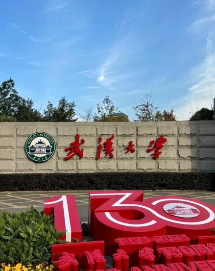 武大出了一位旷世奇才！


一个学生的前程，
因为校长的决定被毁了。
事情过去这