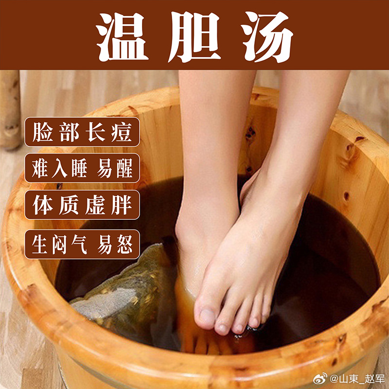 温胆汤”清胆和胃，治“痰热”证应用广泛，多属神经系统疾病，如头痛、眩晕、失眠等 