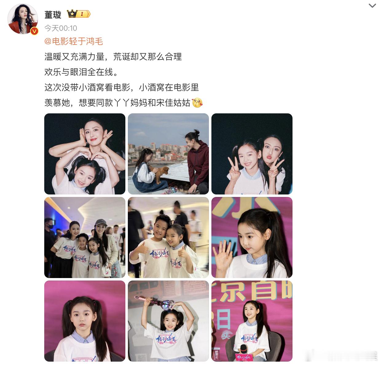 小酒窝有官配cp了小酒窝叫佟丽娅丫丫妈妈 操心的网友们，给小酒窝组上cp了——佟