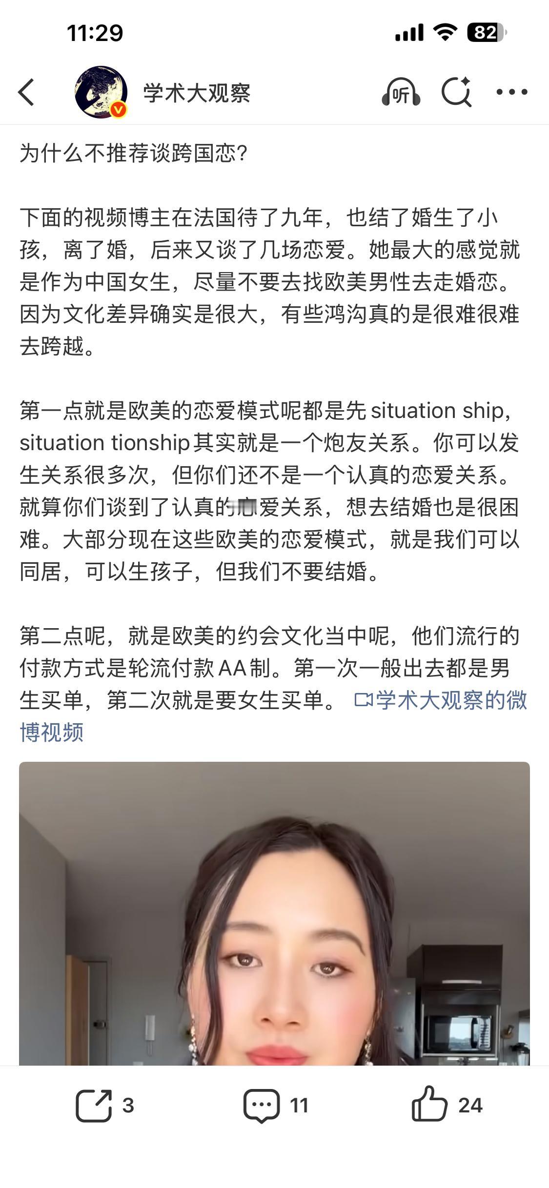 中国一女子在法国呆了9年，劝中国女子最好不要跨国恋，因为老外只谈恋爱不谈结婚，吃
