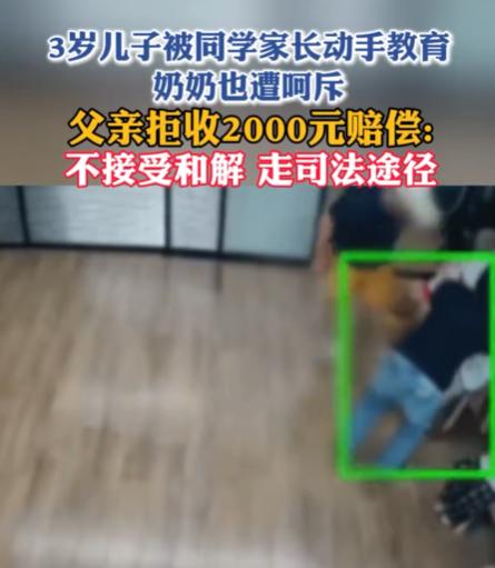 2000块钱就想摆平？7月13日，上海某早教中心发生了令人愤怒的一幕，一个男家长