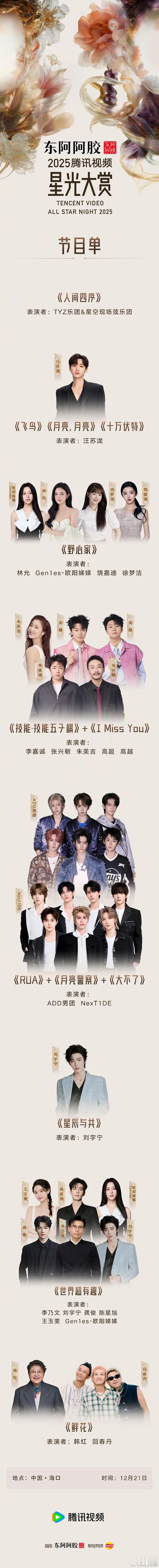 老时去星光大赏就干坐啊？没有表演也没有奖拿？ 