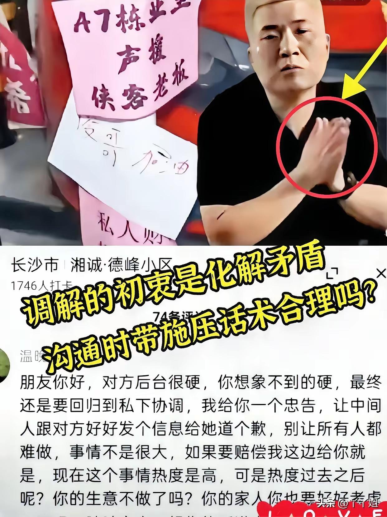 天啊！“对方后台很硬，你想象不到的硬。。。你的生意不做了吗？你的家人你也要好好考