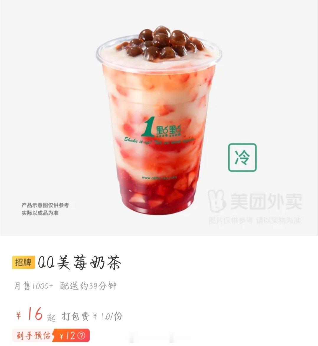 最近高考中考以及生地会考，🧱发给考生送出祝福，抽一个喝一点点的QQ美莓奶茶，可