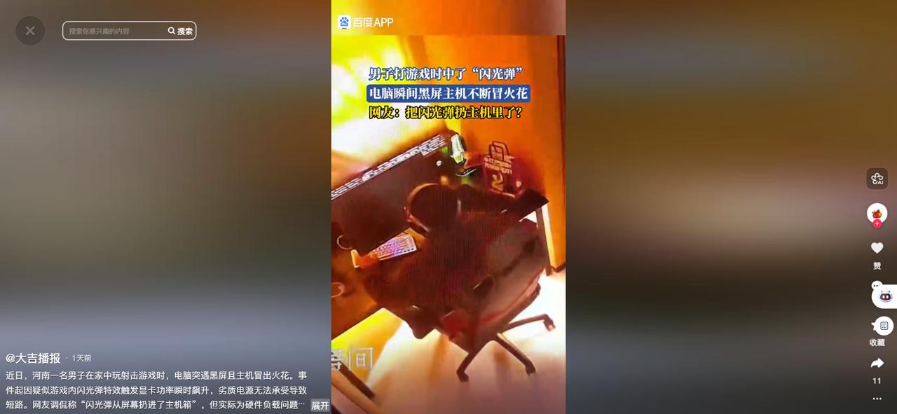 差点解释不清了！5月10日大吉播报报道，河南，一名男子宅在家中玩射击类游戏，游戏