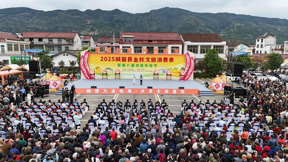 【城固金秋文旅消费季暨第八届农民丰收节举行】9月26日上午，“张骞故里・神奇桔乡