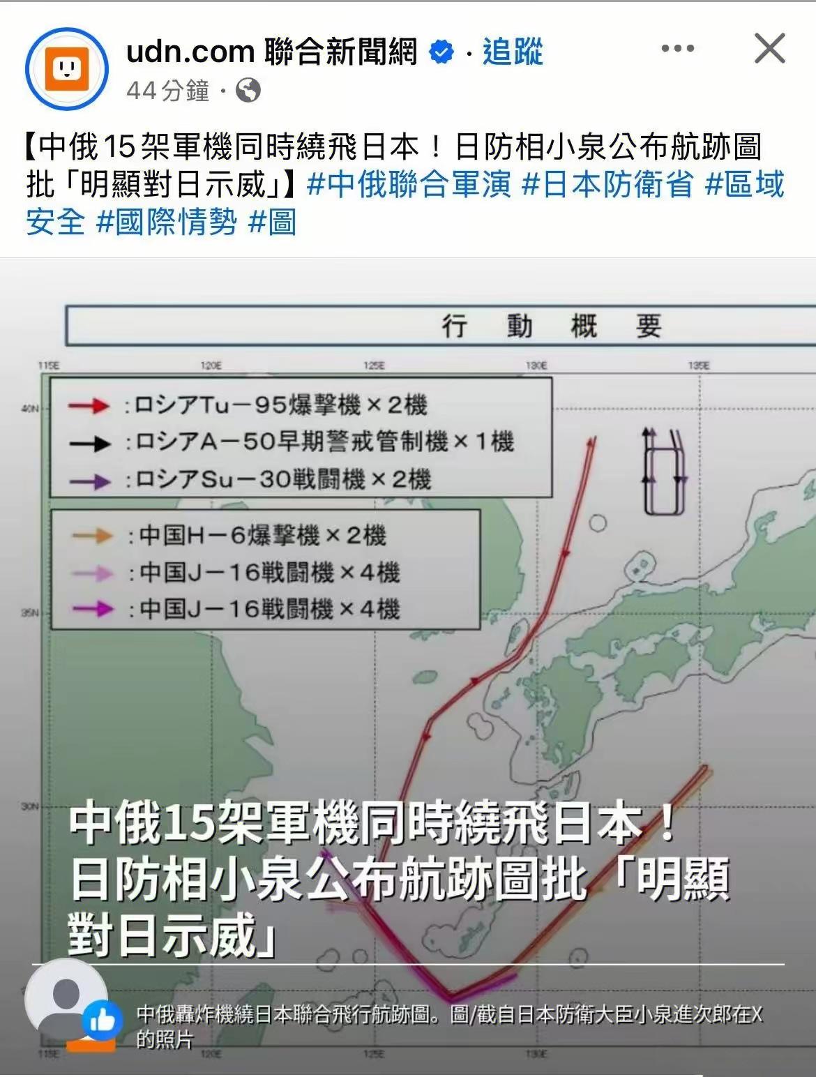 给中俄战略巡航打个比方，不知道恰当不？
有个罪犯做了坏事后，只被判处了监视居住。