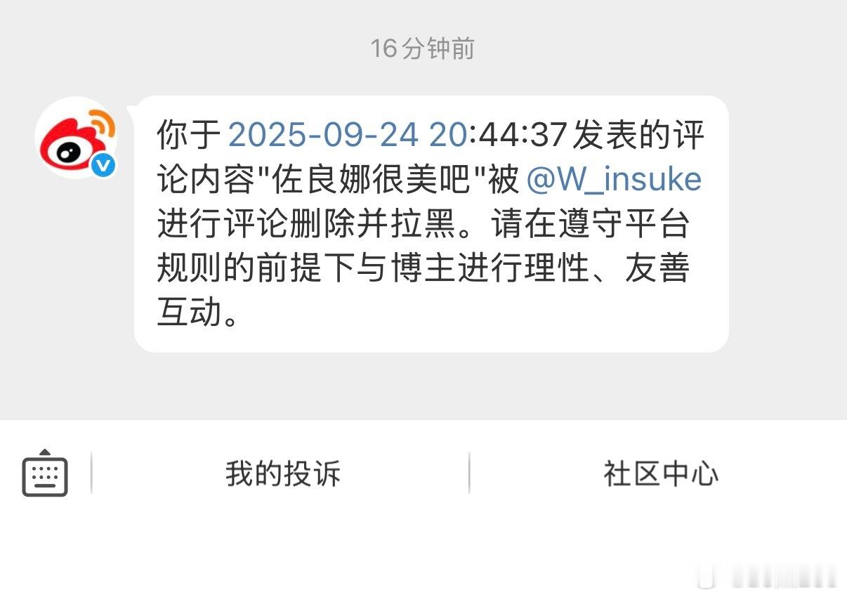 ？   不是，我说什么了？就《不友善》？ ​​​